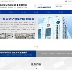 变频器维修公司-常州瑞琥自动化技术有限公司