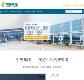 打包箱✅活动板房_打包箱房✅【中昱钢结构工程】