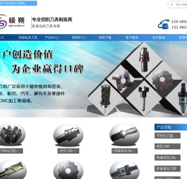 可转位刀具,舍弃式刀盘,机夹复合刀杆-苏州硕朔精密刀具有限公司