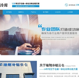 常州冷库出租_冷库仓储_保鲜库出租_果蔬保鲜冷库_冷藏库出租-常州瑜翔供应链管理有限公司