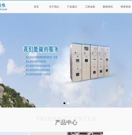 扬州三圆核电电气有限公司,充电桩系列,低压柜 ,充电桩系列
