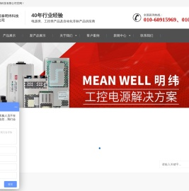 电源类经销商