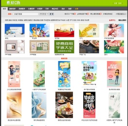 素材中国www.sccnn.com_素材CNN_素材共享平台