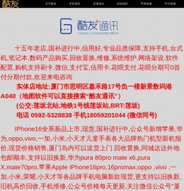 厦门酷友通讯--Www.Coyou.Net