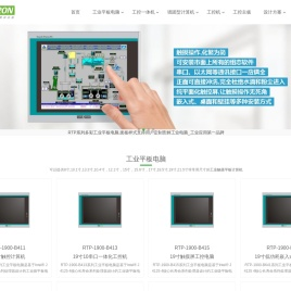 上海工控机_工控一体机_工业平板电脑_工业一体机_工业主板_上海工控机厂家-计算机设计公司