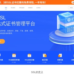 亚数信息科技-SSL证书选购，数字证书申请-51SSL
