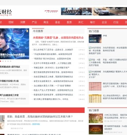 风云财经