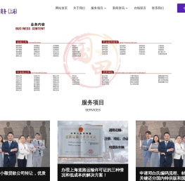 国甲商务服务-立足上海服务全国的企业顾问公司！