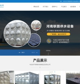 不锈钢水箱生产厂家_消防水箱生产厂家-河南联固供水设备有限公司