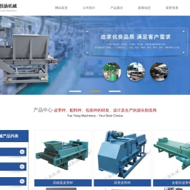 皮带秤_配料秤_电子皮带秤_无锡悦扬电子皮带秤生产厂家