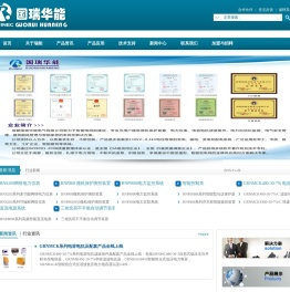 成都国瑞华能电气有限公司