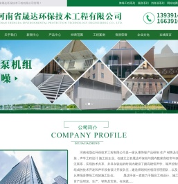冷却塔降噪_空调外机降噪_热泵机组降噪-河南省晟达环保技术工程有限公司