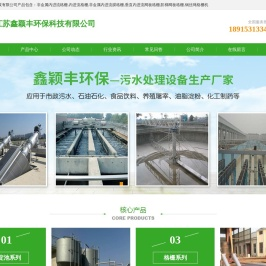 阶梯网板格栅_钢丝绳格栅机_非金属内进流膜格栅-江苏鑫颖丰