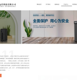 重庆UPS电源_蓄电池_重庆远任科技：023-68790680_重庆远任科技有限公司
