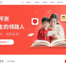 水评测 - 包含学必测和学能王，专注于3-18岁学生的学习力培养！
