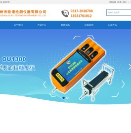 光洁度仪_光洁度测试仪_粗糙度仪生产厂家_品牌_价格_百科