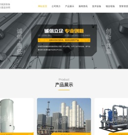 汽化器_气化器_lng气化站_燃气调压撬_低温储罐_无锡市特瑞德能源设备有限公司