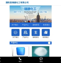 濮阳县瑞德化工有限公司 甲酸、甲酸厂家、甲酸价格、甲酸销售