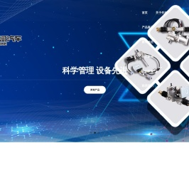 山东先河汽车零部件有限公司-山东先河汽车零部件有限公司