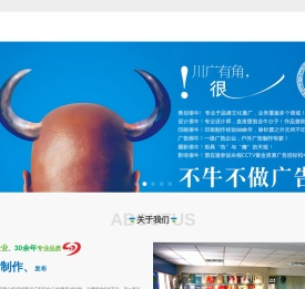 绵阳川广文化投资有限公司