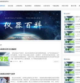 农业仪器网 - 中国自动化农业仪器信息交流平台