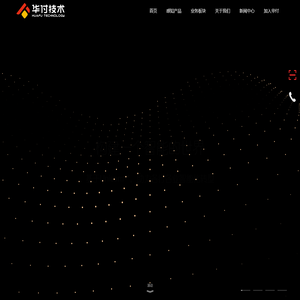 深圳华付技术股份有限公司