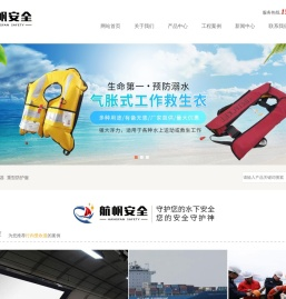 东台市航帆安全设备有限公司