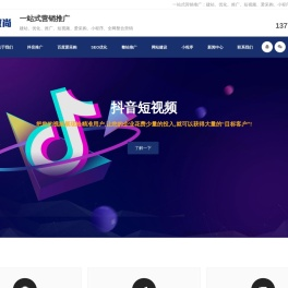 南京抖音推广_抖音SEO优化_抖音代运营_网站建设制作_网络推广公司-南京微尚信息技术有限公司