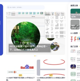 正数办公 - 办公技巧及办公经验分享平台！
