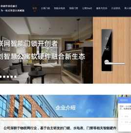 寓小弟公寓智能密码锁-公寓智能锁,公寓门锁,公寓密码锁,智能水电表,预付费水电表