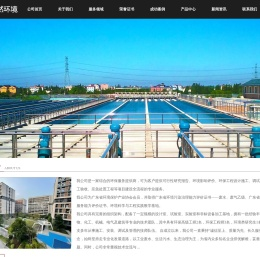 广州澄然环境科技有限公司