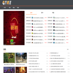 下载王-发现好游戏、好应用,做绿色五星级的应用市场