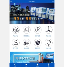 变频串联谐振|继电保护测试仪|绝缘子测试仪-【武汉三新电力】