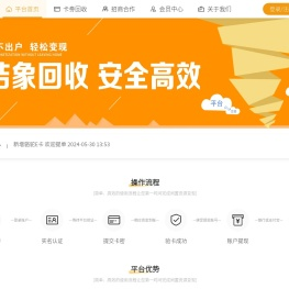 温州运连科技有限公司-电商、游戏、话费、旅游、商超、加油等礼品卡兑换回购 专注二手礼品卡回收换购的网站平台 、话费卡回收、加油卡回收