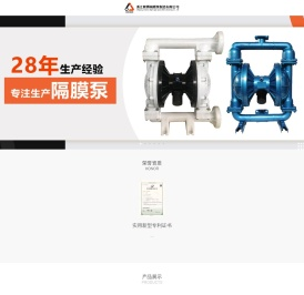 浙江展博隔膜泵制造有限公司