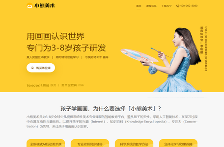 小熊美术 | 3-8岁少儿美育综合素养AI课 | 美术宝教育出品