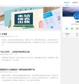 34楼 - 优质资源分享
