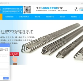 PVK/PVC物流不锈钢输送带狼牙钢扣_蝴蝶连接扣_输送带钉扣机厂家