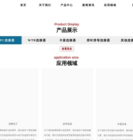 首页_东莞市众航科技有限公司