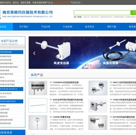 温湿度传感器,差压变送器,温湿度变送器,热导分析仪