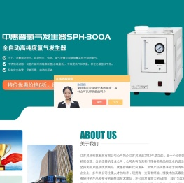 江苏昊旭科技发展有限公司-岛津天平,中惠普氢气发生器,宾德FDED干燥箱烘箱