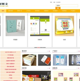山东济南印刷厂|济南印刷公司|山东学府图文快印有限公司
