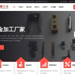 精密五金零件加工-CNC冲压件加工-数控车床件定制打样-毅鑫五金加工厂