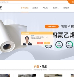 内衬四氟板-芳纶四氟混编盘根-廊坊佑威环保科技有限公司