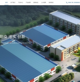 广东兆力电机集团股份有限公司