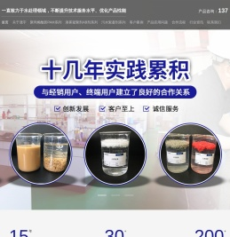絮凝剂 絮凝剂厂家 絮凝剂生产厂家
