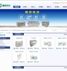 赛特蓄电池 - 福建赛特电池（中国）有限公司
