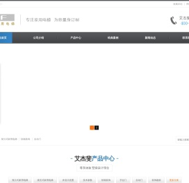 艾杰斐智能电梯（苏州）有限公司