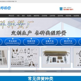 免费设计打样-质量保证权威认证-东莞国洋弹簧厂家