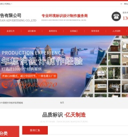 南昌亿天广告有限公司,南昌广告公司,南昌广告设计制作,江西标识标牌,铜铝浮雕门牌,江西三维实心字,江西3m贴膜灯箱,西UV双喷打印